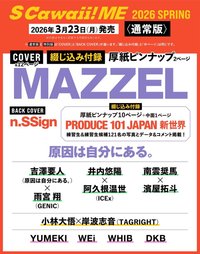 S Cawaii! ME 2026 SPRING