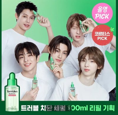 Cortis X Torriden  綠色精華組+相片組