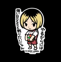 B-SIDE LABEL 貼紙 第2.5彈