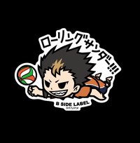 B-SIDE LABEL 貼紙 第一彈