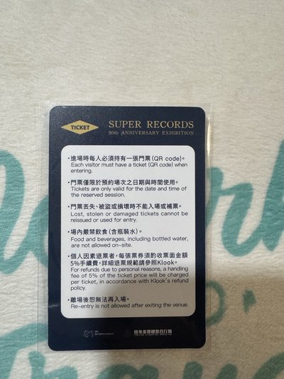 20週年展台灣站 入場卡 特