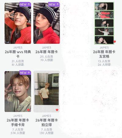 現貨球專+非現凡玹年曆set