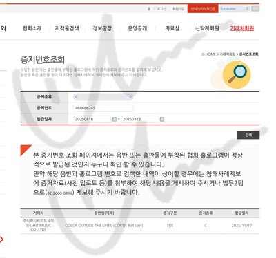 現貨球專+非現凡玹年曆set