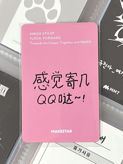 NMIXX 水果手指圭 中背