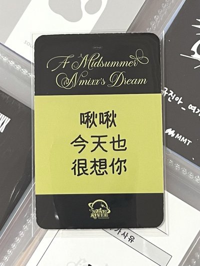 NMIXX 哈利波特友 中背