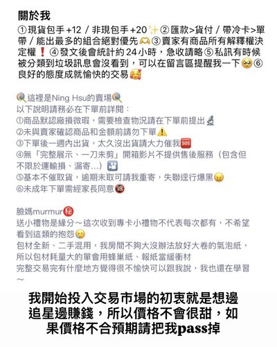 購物須知&賣家履歷