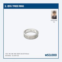 植木日5 fromm 戒指 