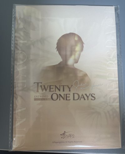 沈星回🌟雙影交疊時系列 爆閃色紙