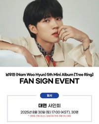 Tree Ring jjmuze 2.0 簽售