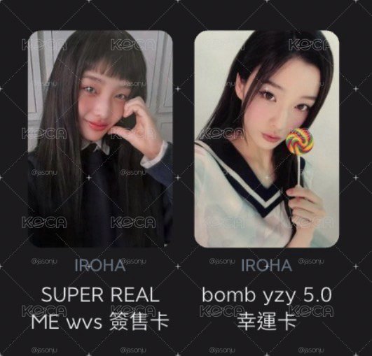 ⸝⸝ 已售罄 ⸝⸝ [彩羽] [wvs簽售 + yzy 5.0] ˚₊· ꒱