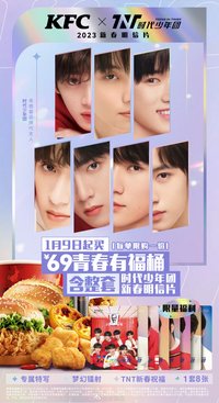 2023肯德基新春明信片