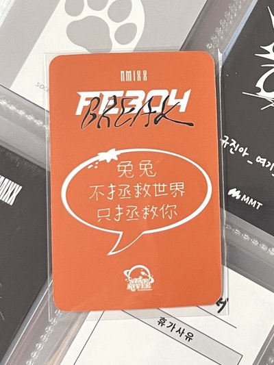 💫 NMIXX 橘子帽裴 中背