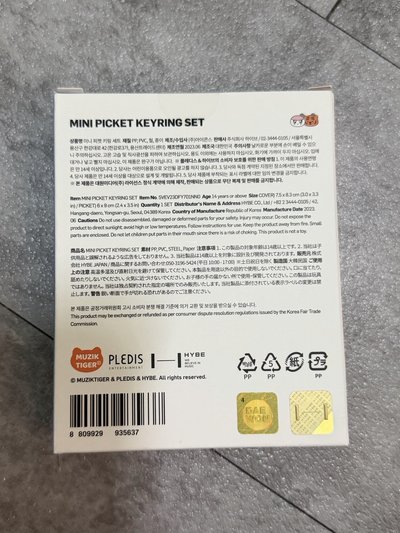 BONGBONGEE X MUZIKTIGER 扇套