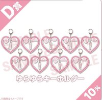 24'JP FC 一番賞D賞 心形吊飾