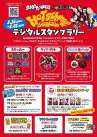 HOT SAUCE Hot summer in Harajuku