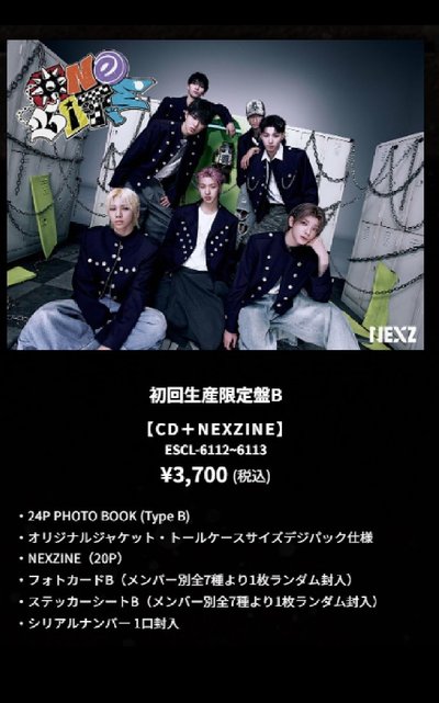 Onebite初回限定生產盤B盤