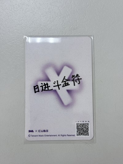 米妮We are 星光卡 四星