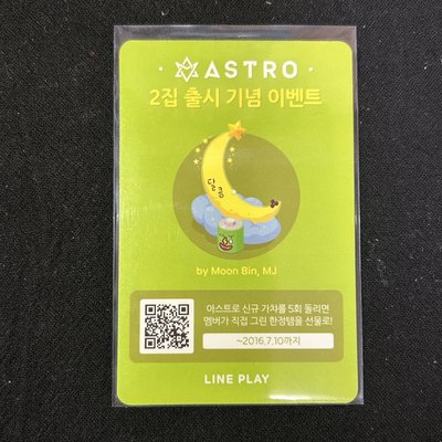 文彬 夏專 專輯卡 