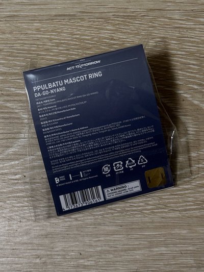 日巡 松喵手燈環