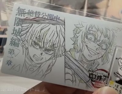 （非現）線稿小卡