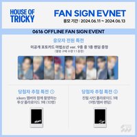 迷三 sw簽售 魔法少年ver.