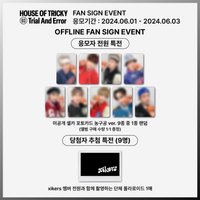 迷三 sw簽售 籃球ver.