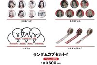 24 FM 東京場扭蛋