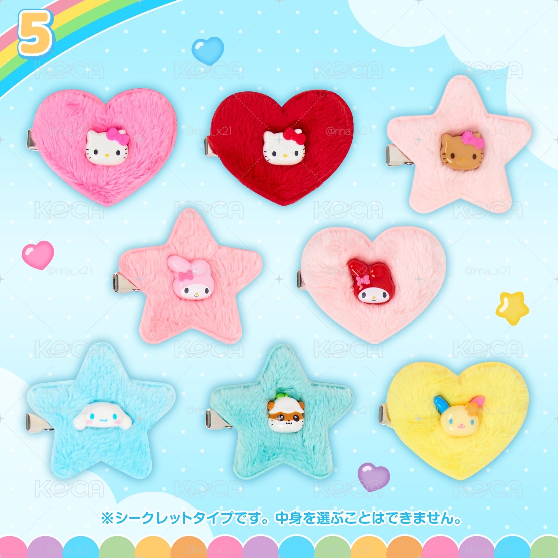 三麗鷗｜心動色彩系列隨機髮夾 紅底愛心 Hello Kitty