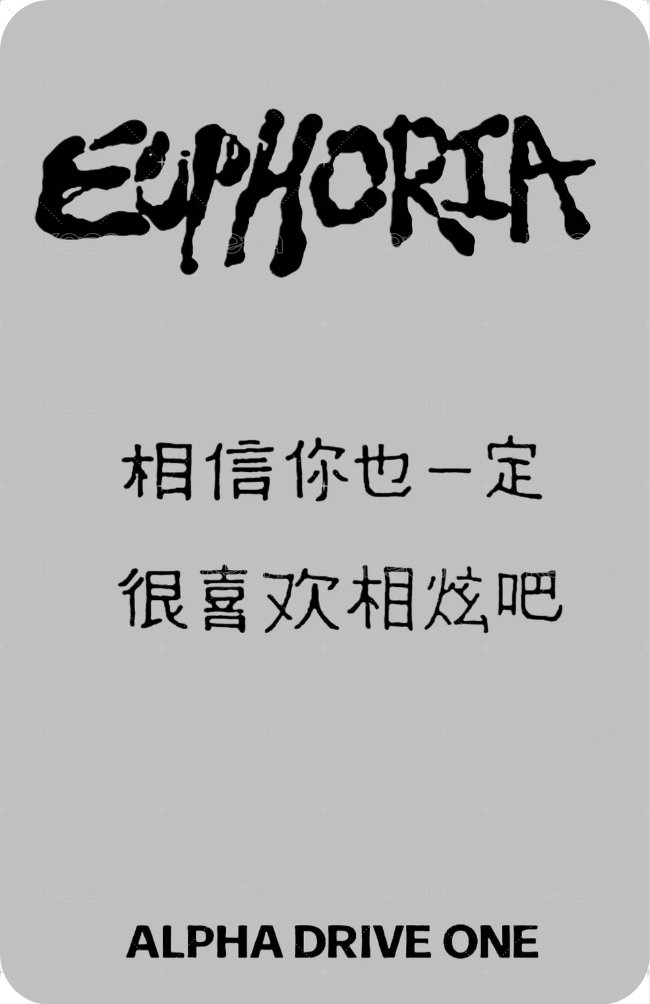 迷一 QQ音樂 特典卡 痛樓2.0 背面