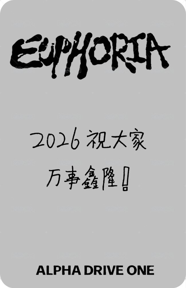 迷一 QQ音樂 特典卡 痛樓2.0 背面