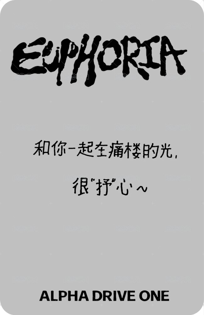 迷一 QQ音樂 特典卡 痛樓2.0 背面