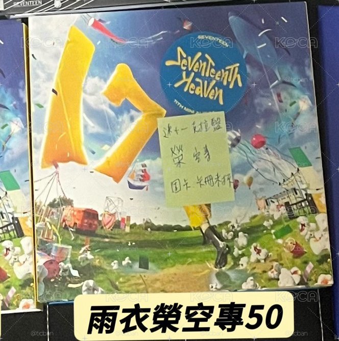 空專們