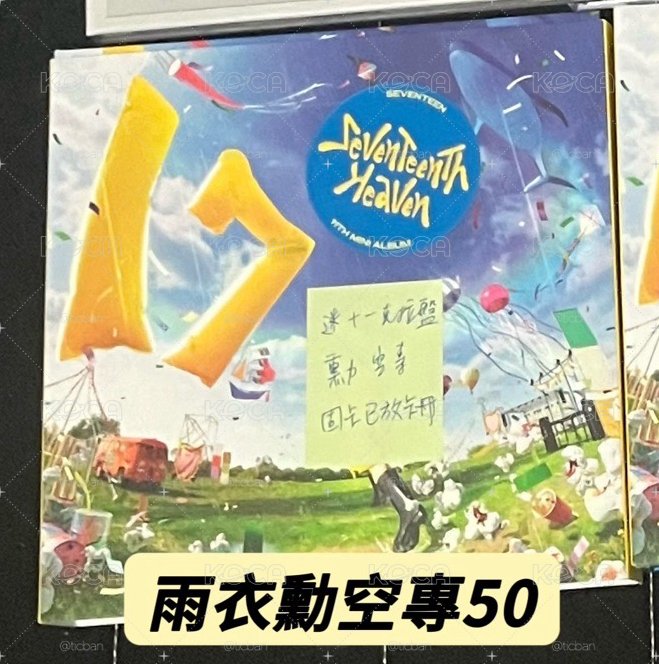 空專們