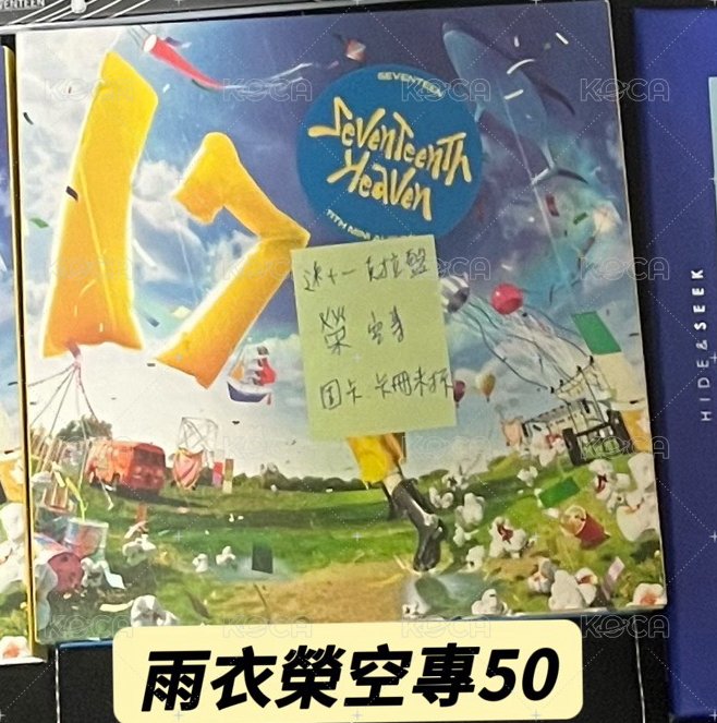 榮雨衣盤空專