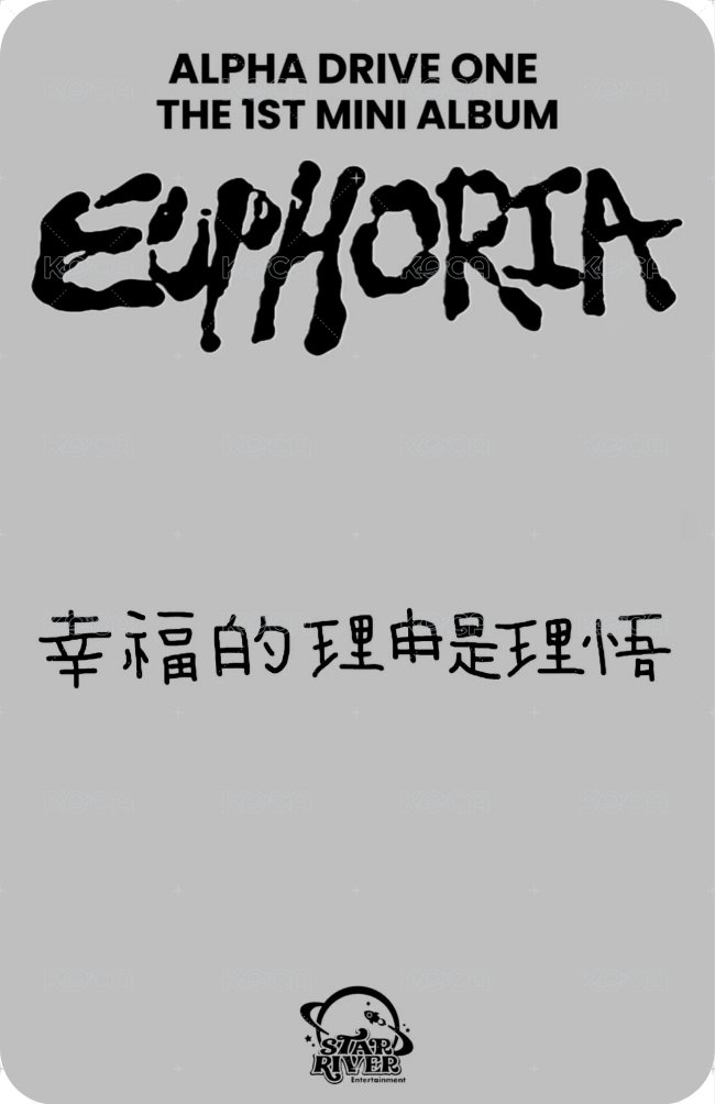 迷一 sr 糖葫蘆 特典卡  背面