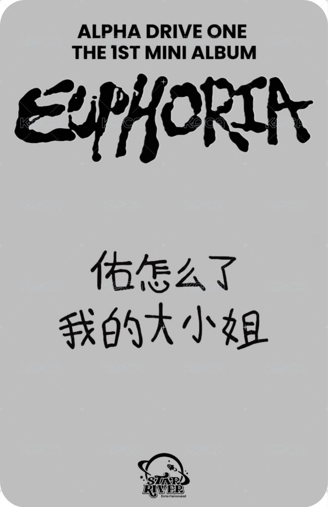 迷一 sr 臉讚pose 特典卡  背面