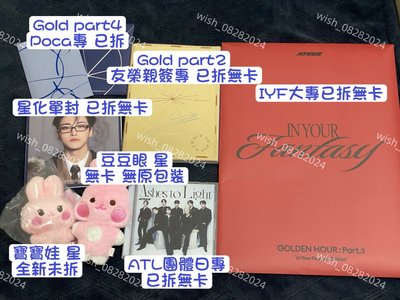 Ateez專輯周邊盤