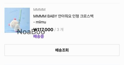 Plave babymmmm 斜挎包