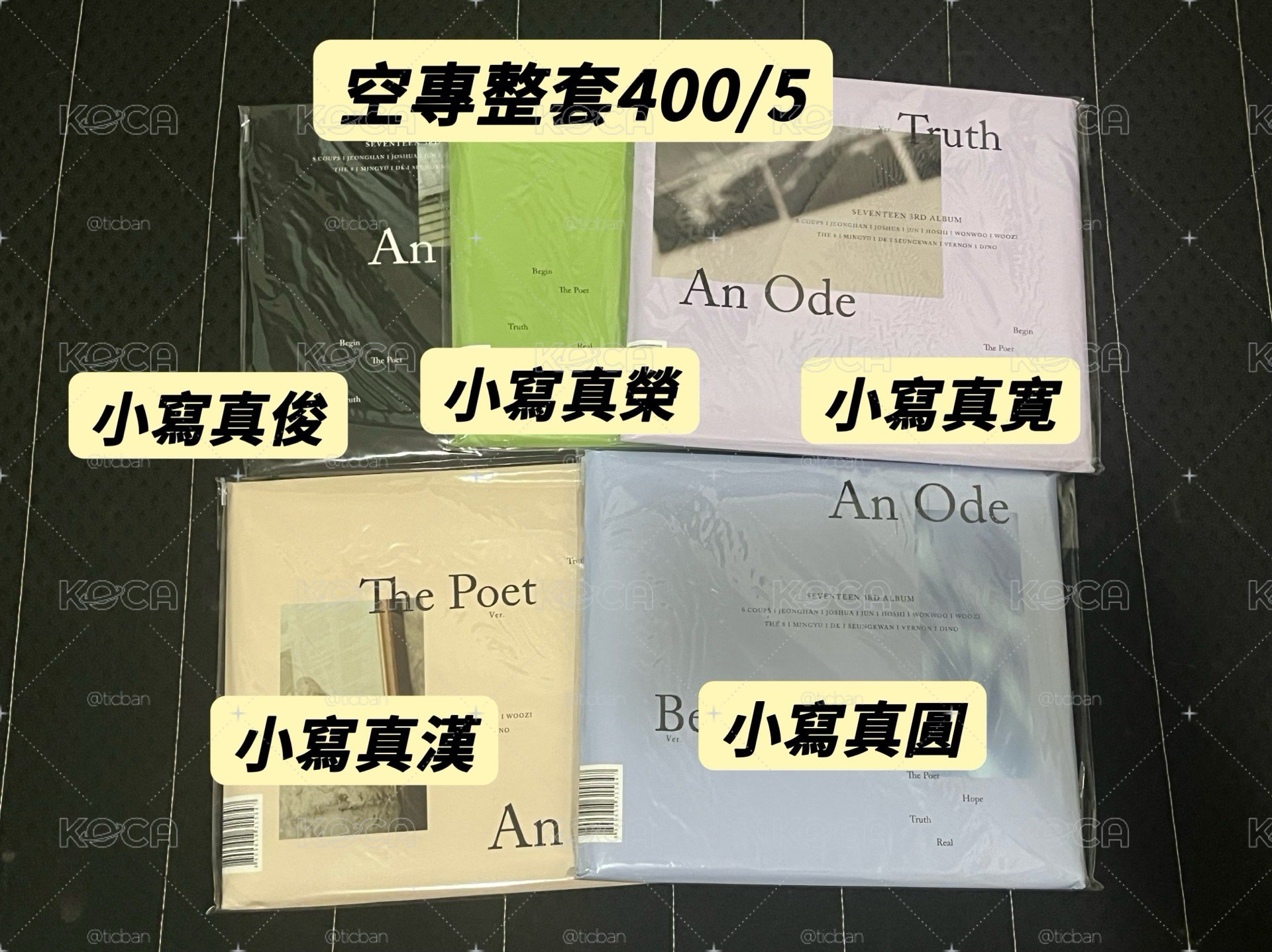正三空專套出