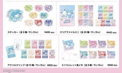 三麗鷗聯名迷你漸層資料夾 娜璉款2