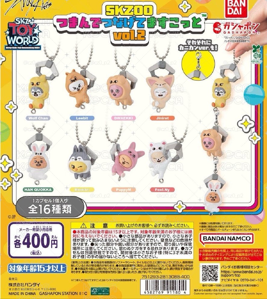 扭蛋