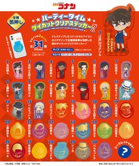 F-toys 派對時光貼紙