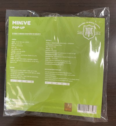 （安）俞真 髮圈