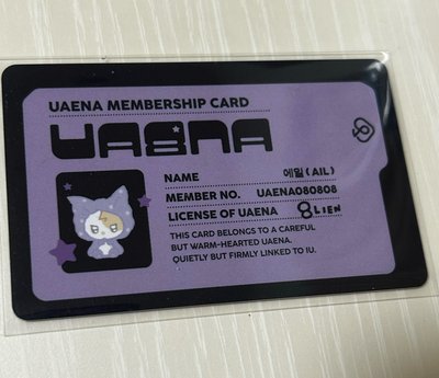 IU 8期 會員禮 ID卡