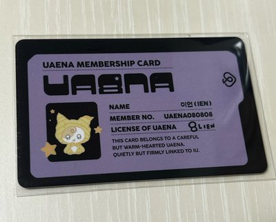 IU 8期 會員禮 ID卡