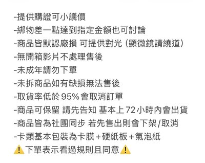 珍珠少年/香味的界線隨機卡