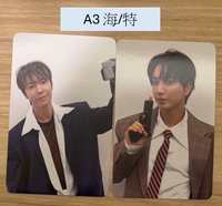A3 海/特