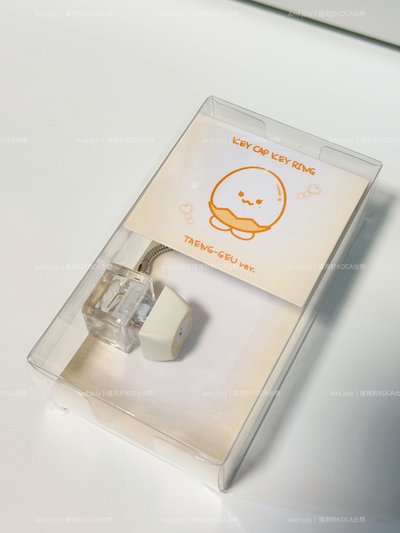 The TENSE 鍵帽 鑰匙圈吊飾 太蛋版