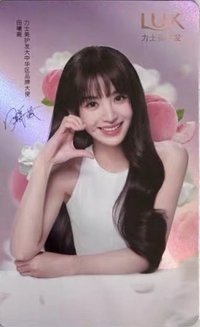 力士 補償 ver.A 代言卡 