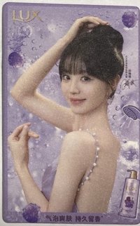 力士 ver.C 代言卡 